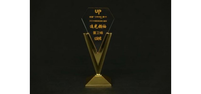 榮耀加冕！洛登榮登2021中國家居品牌力量榜