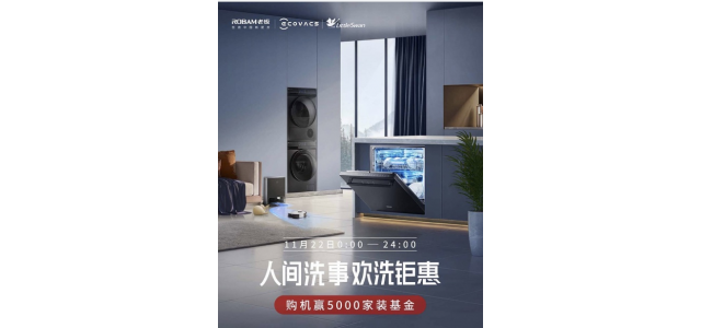 品牌年輕化和新理念？老板，JD.COM超級(jí)品類日有點(diǎn)意思。