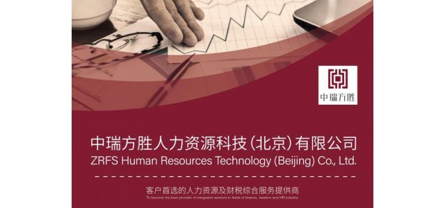 中瑞方勝談企業(yè)品牌：你只管經(jīng)營，我?guī)湍忝摲f而出