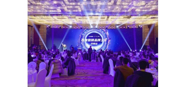 “無限智能，無限美好”百度營銷品牌之夜賦能品牌持續(xù)進(jìn)化
