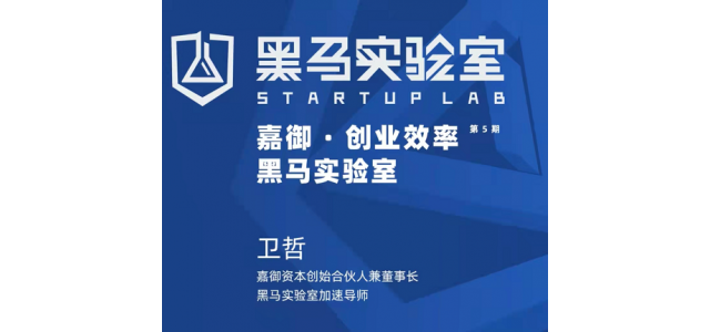 東極定位咨詢受創(chuàng)業(yè)黑馬邀請，為創(chuàng)業(yè)者講述國家品牌戰(zhàn)略方法！