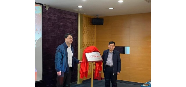 江蘇首個(gè)省級商標(biāo)品牌指導(dǎo)站揭牌