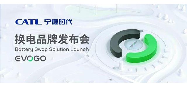 當(dāng)代安普瑞斯科技有限公司發(fā)布換電品牌！可在1分鐘內(nèi)實(shí)現(xiàn)全自動(dòng)換電