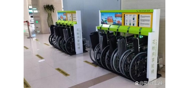 “共享輪椅”打造智能護航標桿品牌！