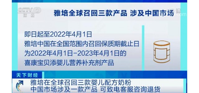 知名品牌全球緊急召回，下架！中國的回歸通道已經(jīng)打開