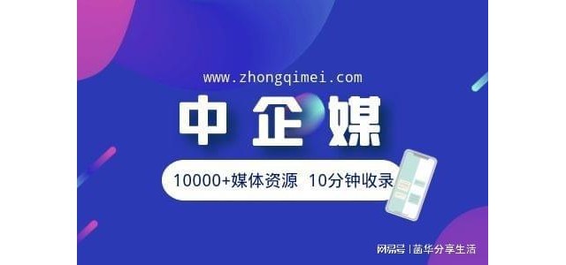 做企業(yè)新聞推廣最真實有效的方法是什么？