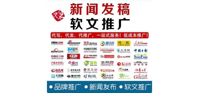 一站式自助發(fā)布平臺，教你如何發(fā)新聞