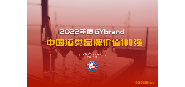 2022年，中國(guó)白酒品牌百?gòu)?qiáng)評(píng)選啟動(dòng)