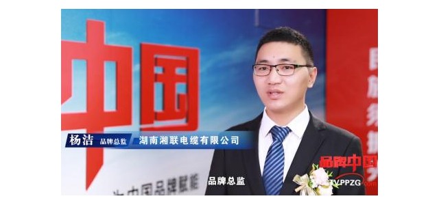 《品牌中國》采訪|談?wù)勏嫔忞娎|的知識分子故事