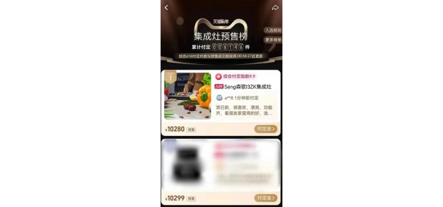 什么牌子集成灶質(zhì)量好？集成灶全國十大品牌森歌，冠軍推薦品牌