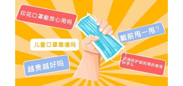 27個品牌30款口罩測評！這些品牌樣品PH值超標(biāo)