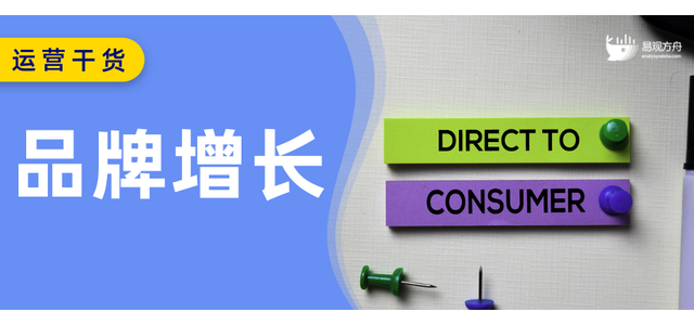 掌握DTC密碼，駛上品牌成長快車道