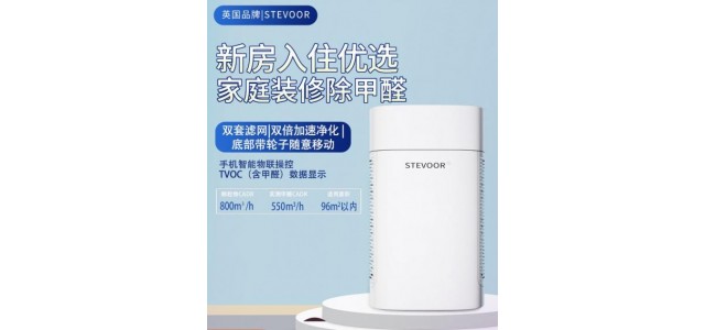 除甲醛什么牌子的空氣凈化器分解甲醛最好？
