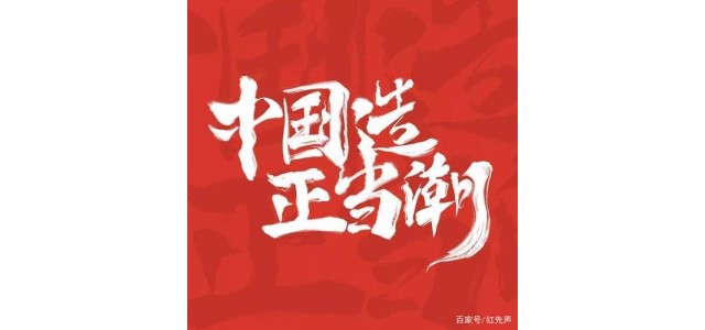 當國貨自力更生！珠江鋼琴——中國樂器民族品牌的領(lǐng)軍企業(yè)