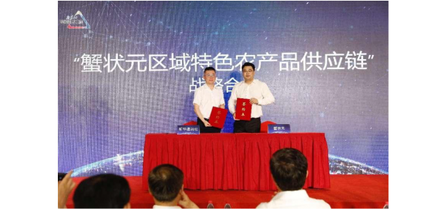 蟹狀元與新華社國家品牌項目杭州直播基地簽署區(qū)域特色農(nóng)產(chǎn)品供應(yīng)鏈戰(zhàn)略合作
