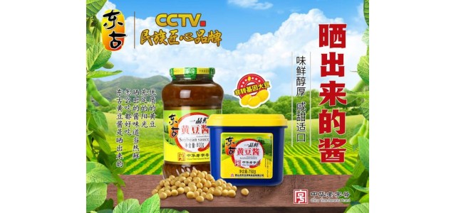 匠心品牌東古：傳承百年醬香，續(xù)寫新時代夢想