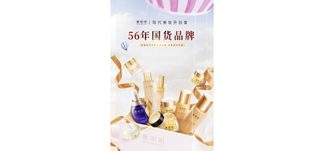 國貨護膚品推薦，鄭明明引領(lǐng)民族品牌高質(zhì)量發(fā)展