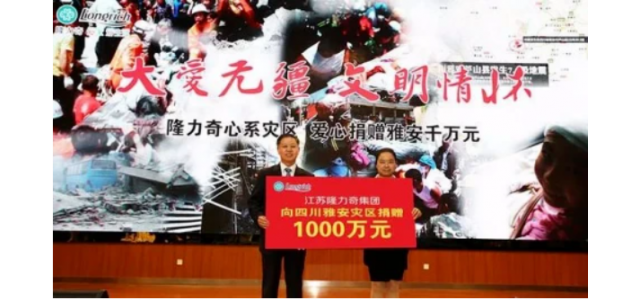 隆力奇積極踐行社會責任，彰顯民族企業(yè)責任