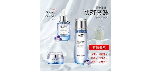 十大淡斑補水護膚品，哪個牌子祛斑好？