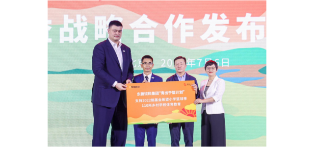 發(fā)展不忘社會責(zé)任，東鵬飲料用實(shí)際行動闡述民族品牌責(zé)任