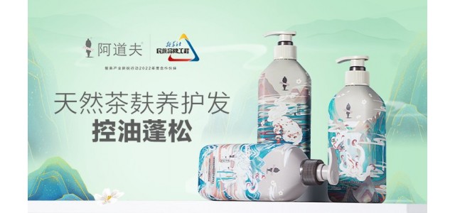高品質(zhì)的研究成就了阿道夫——中國民族護理的領導品牌