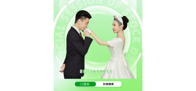 國(guó)岳：提振國(guó)貨品牌信心，弘揚(yáng)民族企業(yè)精神，讓國(guó)貨助力國(guó)貨成長(zhǎng)