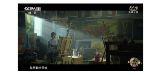 《大國(guó)品牌》專訪李偉柱：周六福如何打造民族珠寶大品牌？