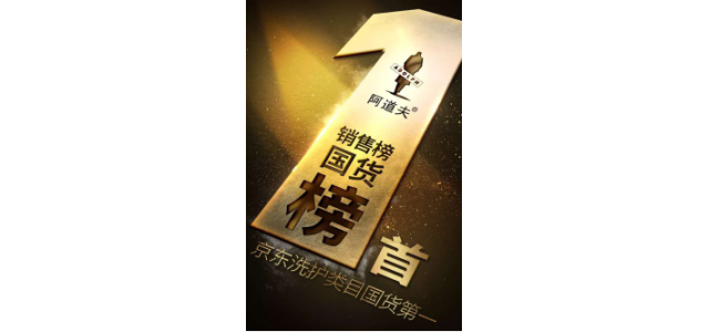 匠心產(chǎn)品與自然生態(tài)交融，阿道夫奏響大國品牌最強(qiáng)音