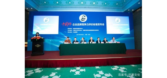 中國?。褐袊钠放聘偁幜υ谟谖幕孕?></a>
<span id=