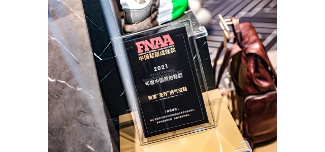 民族品牌煥新，業(yè)績(jī)榮耀“齊飛”，奧康做到了