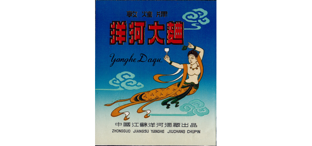 顛覆國(guó)人的認(rèn)知！洋河助力中國(guó)航天，這才是真正的民族品牌擔(dān)當(dāng)