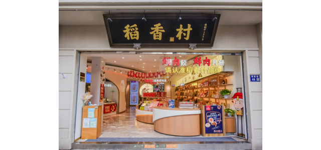 從品牌煥新到文化出海，稻香村引領(lǐng)中華老字號(hào)成長