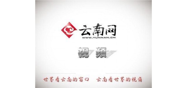 云南博雅民族用品公司：打造民族品牌，推出世界精品
