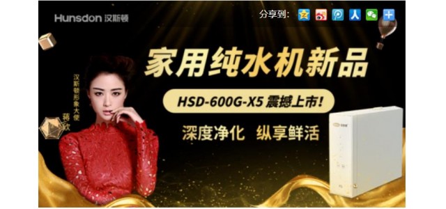 凈水有道的十大凈水器排名哪個(gè)牌子好？專注研發(fā)和品質(zhì)