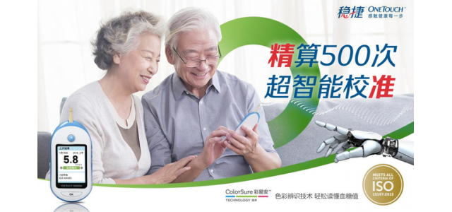 血糖儀十大品牌有哪些？精確易用的血糖儀都有這些特點(diǎn)！