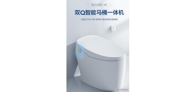國產(chǎn)智能馬桶什么牌子好？九牧，箭牌、恒潔哪個牌子性價比高？