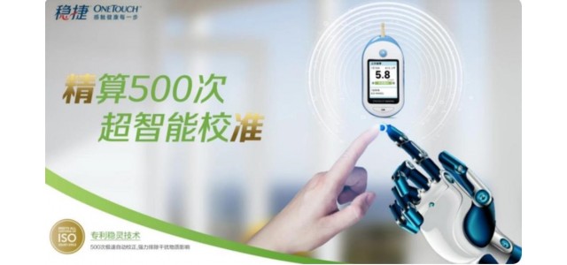 家用血糖儀準不準？血糖儀的十大品牌推薦排名前列的強生穩(wěn)捷