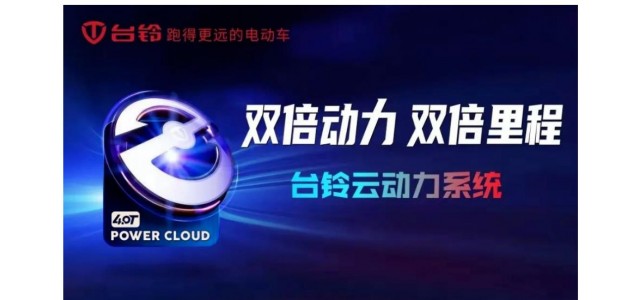 在2022電動(dòng)車(chē)十大知名品牌排行榜和價(jià)格排行榜中，臺(tái)鈴電動(dòng)車(chē)備受關(guān)注。