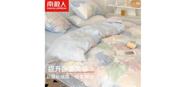 床上用品四件一套，什么牌子好？ 盤點四件套的十大品牌