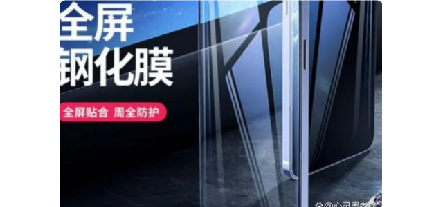手機(jī)鋼化膜品牌前十名
