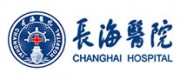 長(zhǎng)海醫(yī)院