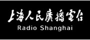 上海人民廣播電臺品牌