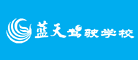 藍天駕校
